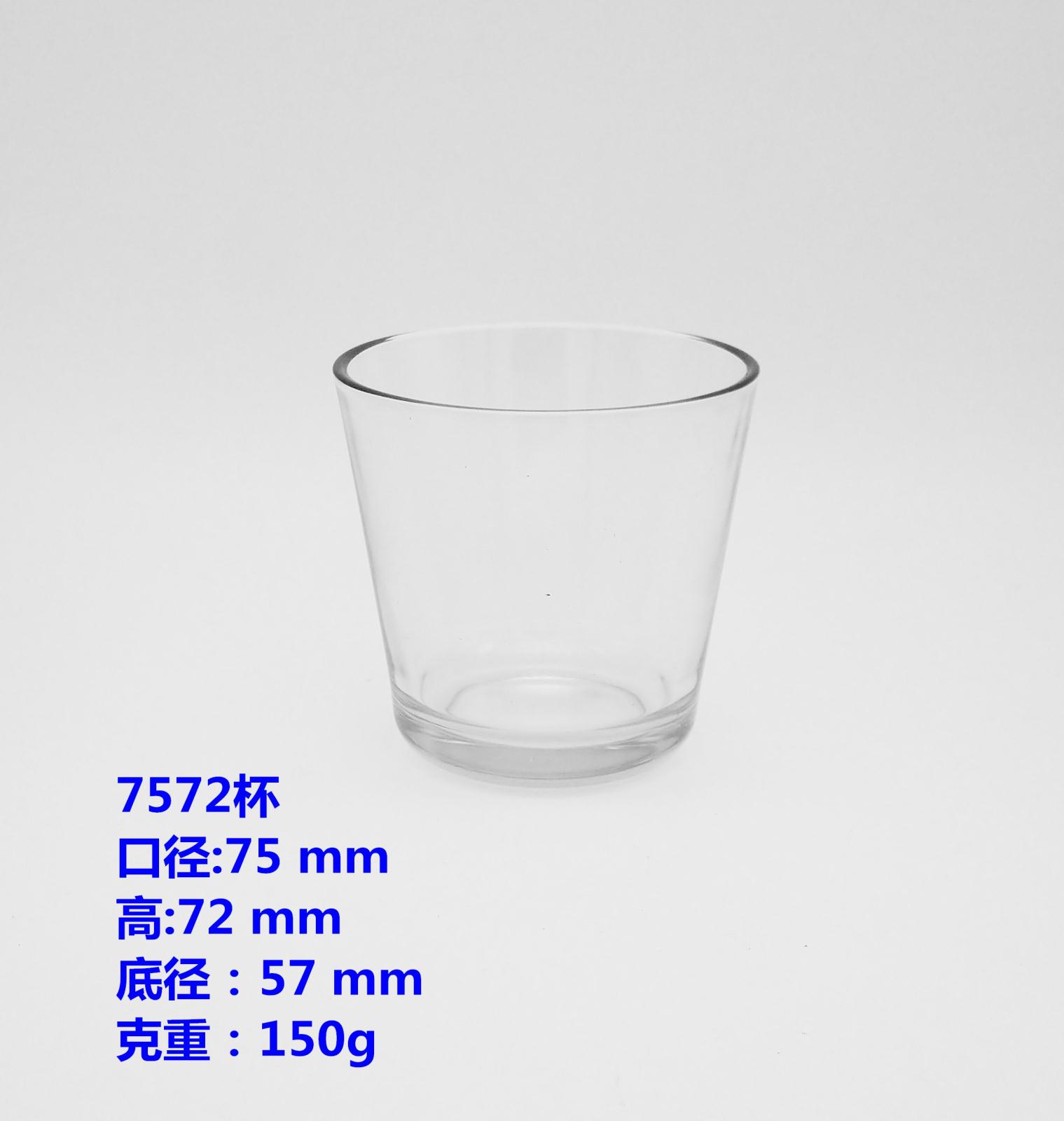 7572杯