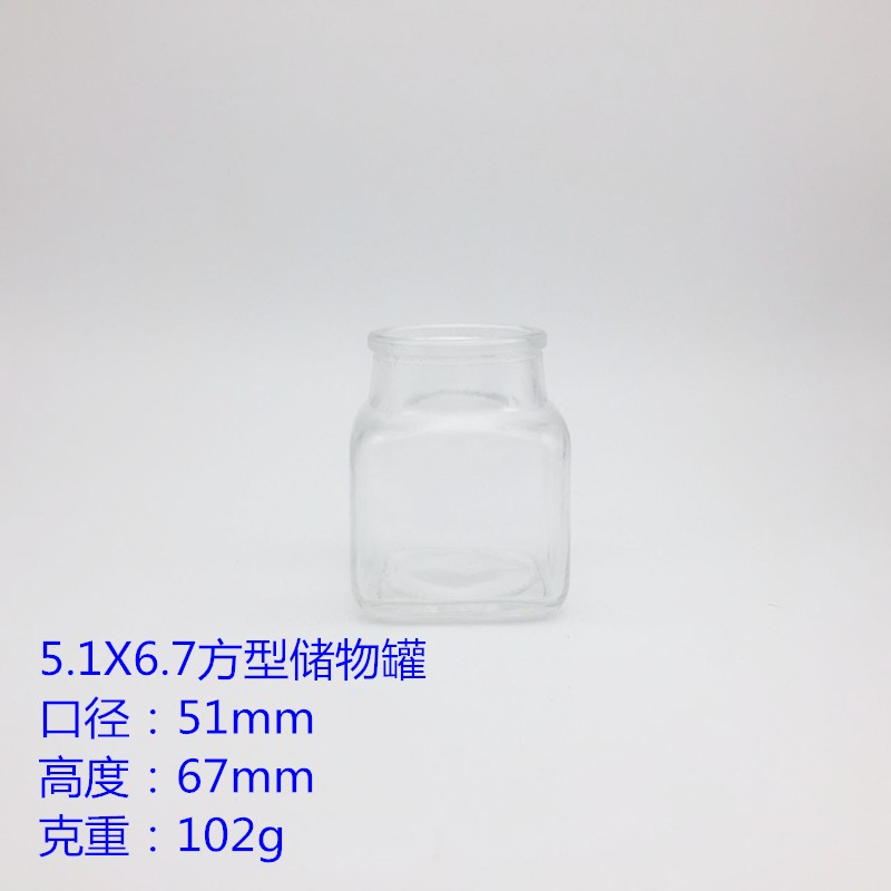 5.1*6.7方形儲物罐